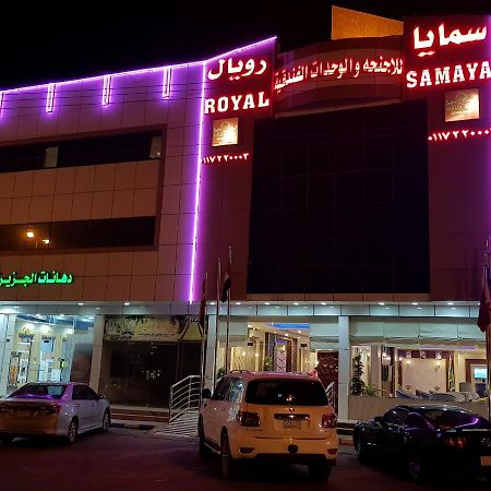 Апарт отель Samaya Royal Afif Экстерьер фото