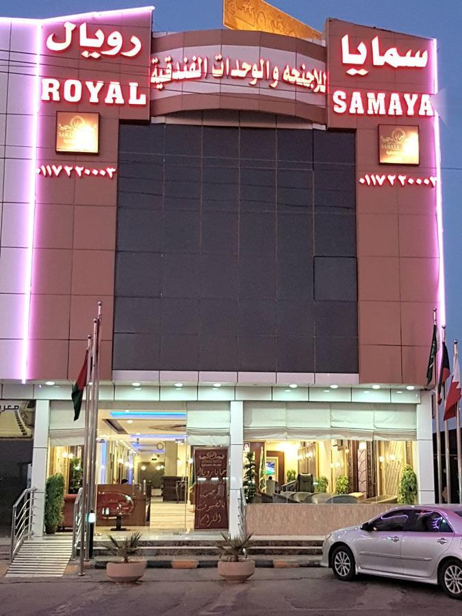Апарт отель Samaya Royal Afif Экстерьер фото